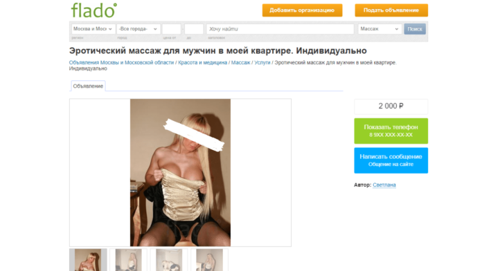 Erotic massage ad in Moscow